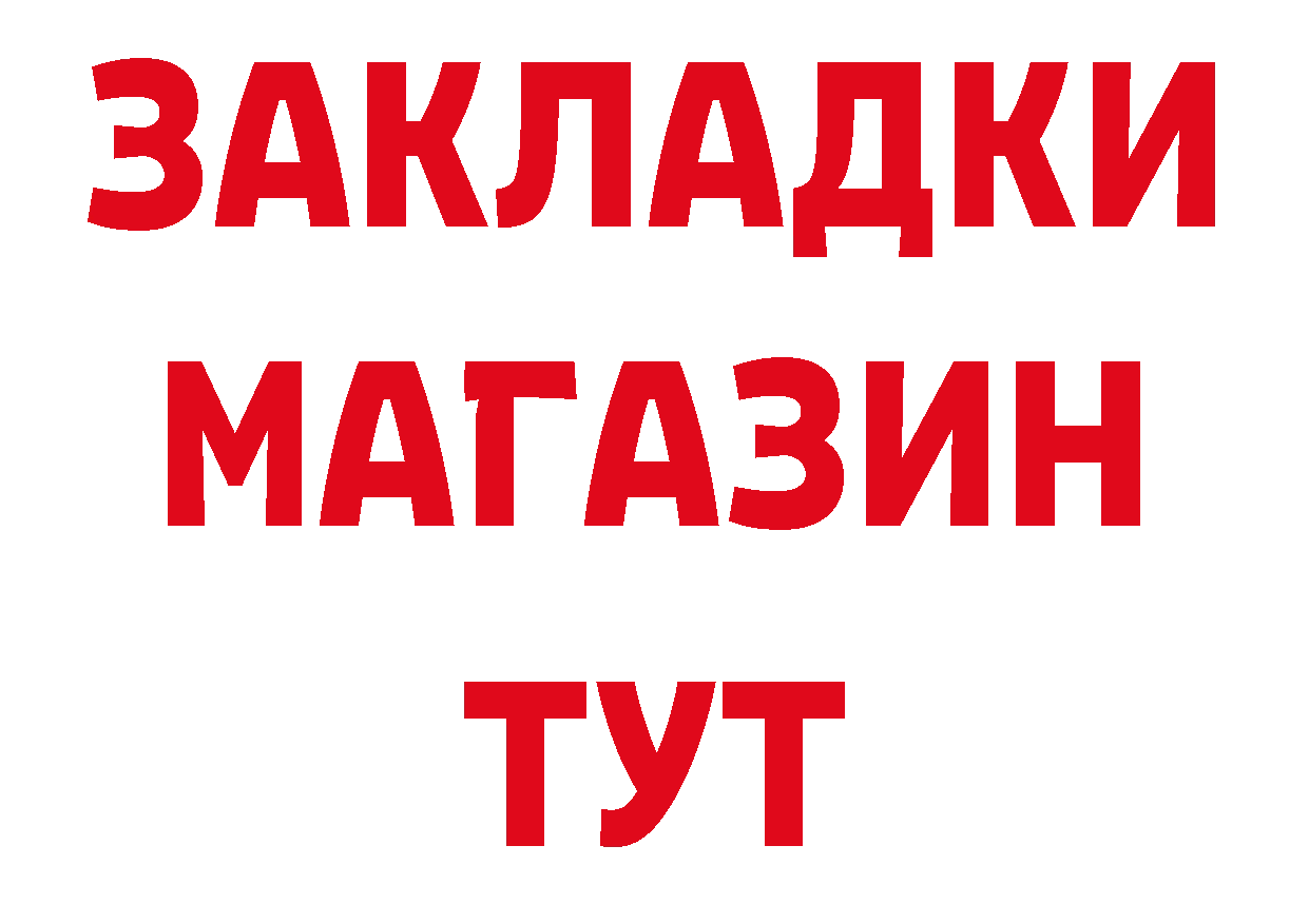 Бутират оксибутират ссылки нарко площадка гидра Котельнич